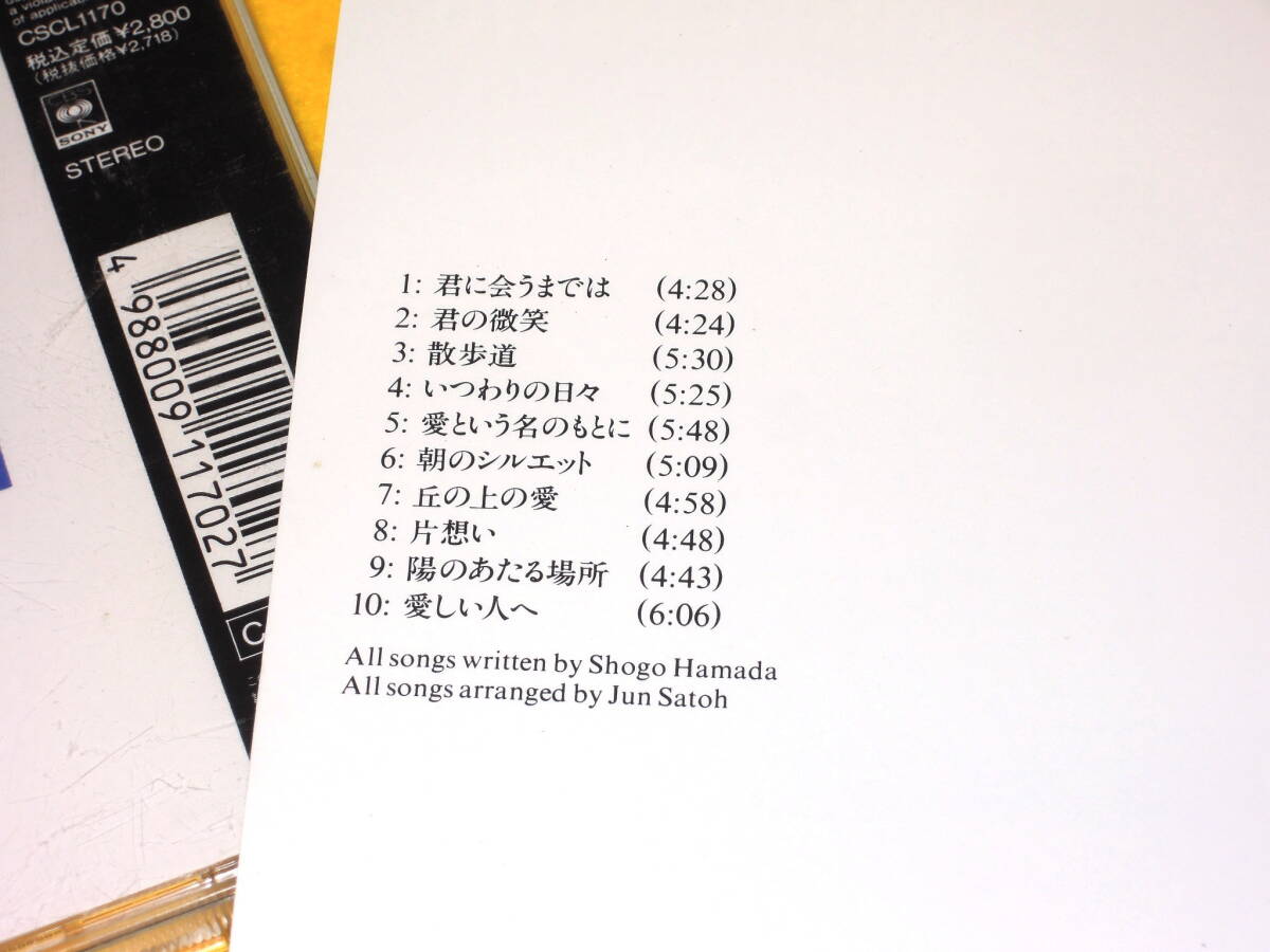 浜田省吾 帯付 CD SAND CASTLE 全曲新録音 バラード・セレクション CSCL 1170_画像3