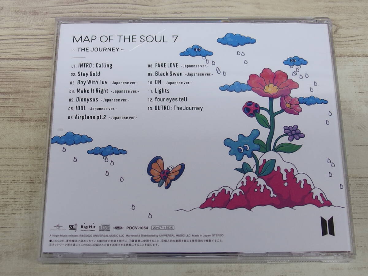 CD / ＭＡＰ　ＯＦ　ＴＨＥ　ＳＯＵＬ　：　７　?ＴＨＥ　ＪＯＵＲＮＥＹ? / BTS /『D39』/ 中古_画像2