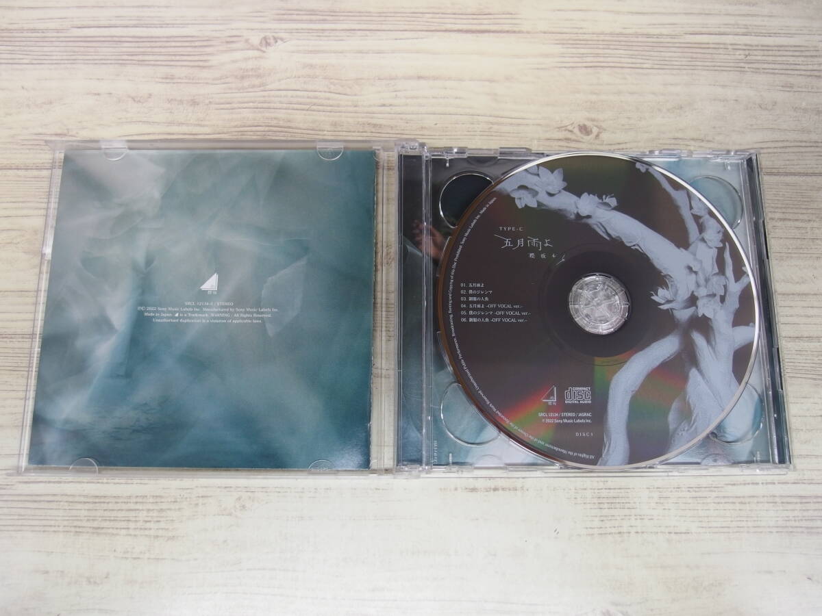 CD.Blu-ray / 五月雨よ / 櫻坂４６ /『D40』/ 中古_画像4