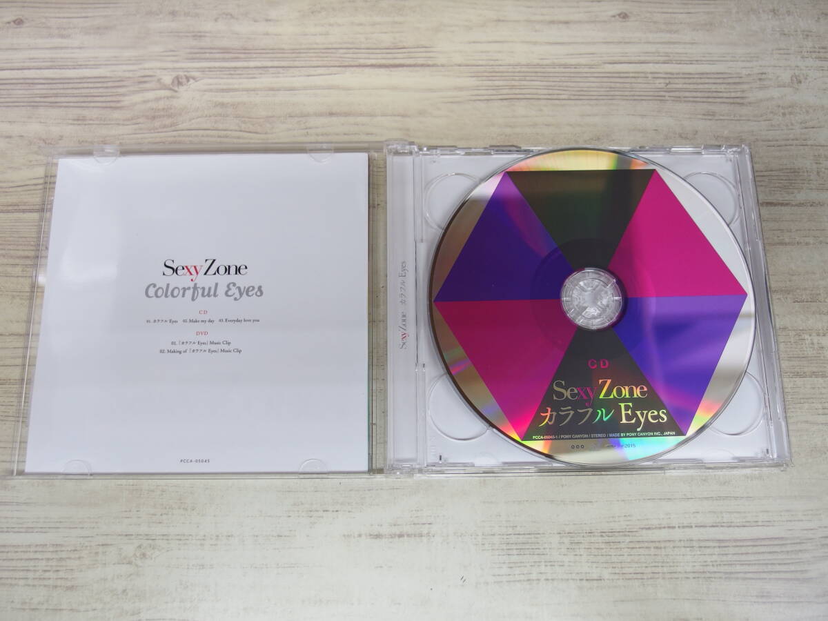 CD.DVD / カラフル Eyes / Sexy Zone /『D40』/ 中古_画像4