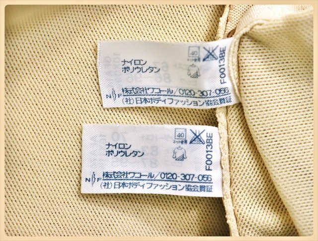 CA6-909#/Wacoal/ Wacoal! made in Japan!laze series! wide . range ..... Hold! correction underwear 2 pieces set * most low price . postage .. packet 250 jpy 