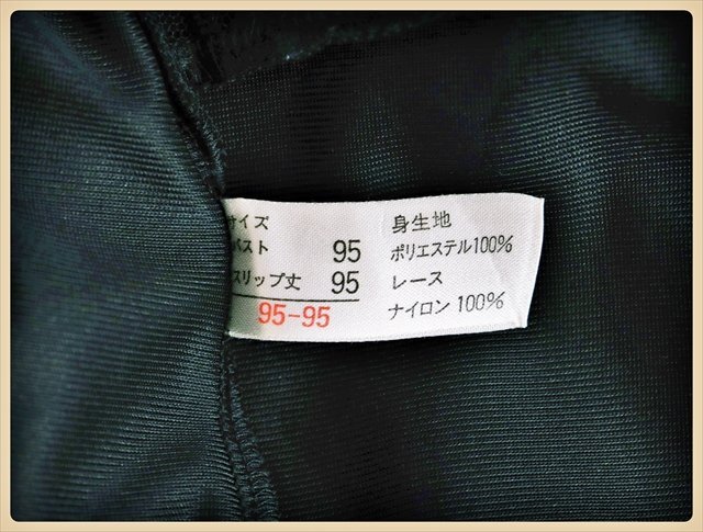 CM1-93J#// как новый! Wacoal / сделано в Японии! грудь 95.. g лама -XL размер! глянец .. черный / slip * самый низкая цена . доставка .. пачка 210 иен 