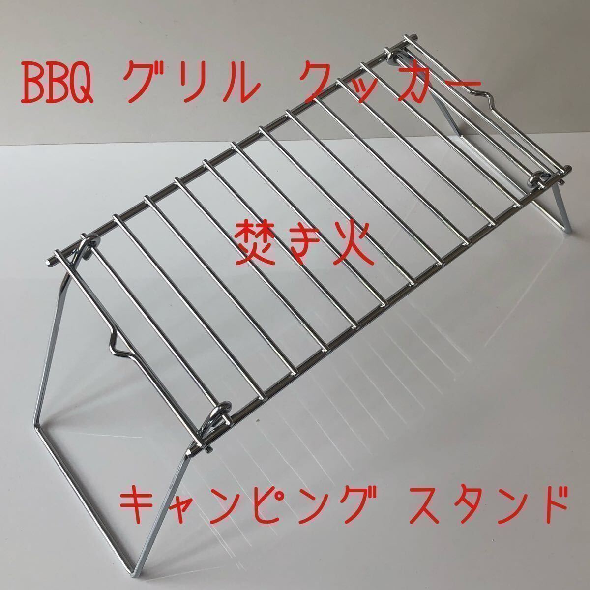 コンパクト 折畳み グリル BBQ クッカー スタンド 焚き火 五徳 ミニテーブル_画像1