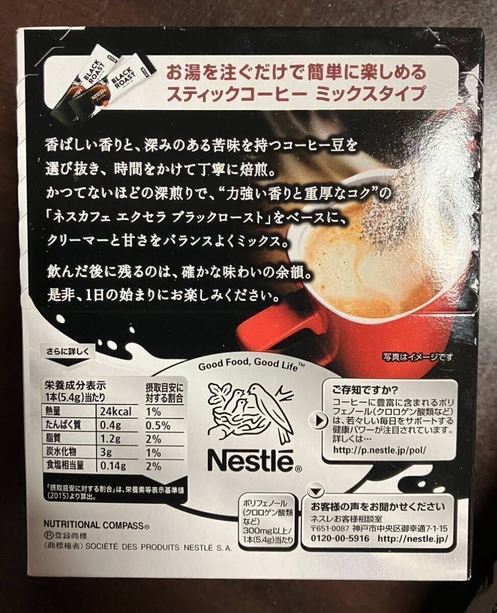 nes Cafe ecse la black roast to -ply thickness . Cafe Latte 5 2 ps stick coffee instant coffee box less .①