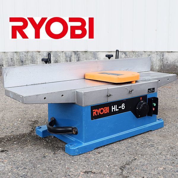 新潟発】リョービ 小型手押カンナ HL-6 有効切削幅155mm 8000 新潟発】リョービ 小型手押カンナ HL-6 有効切削幅155mm 8000