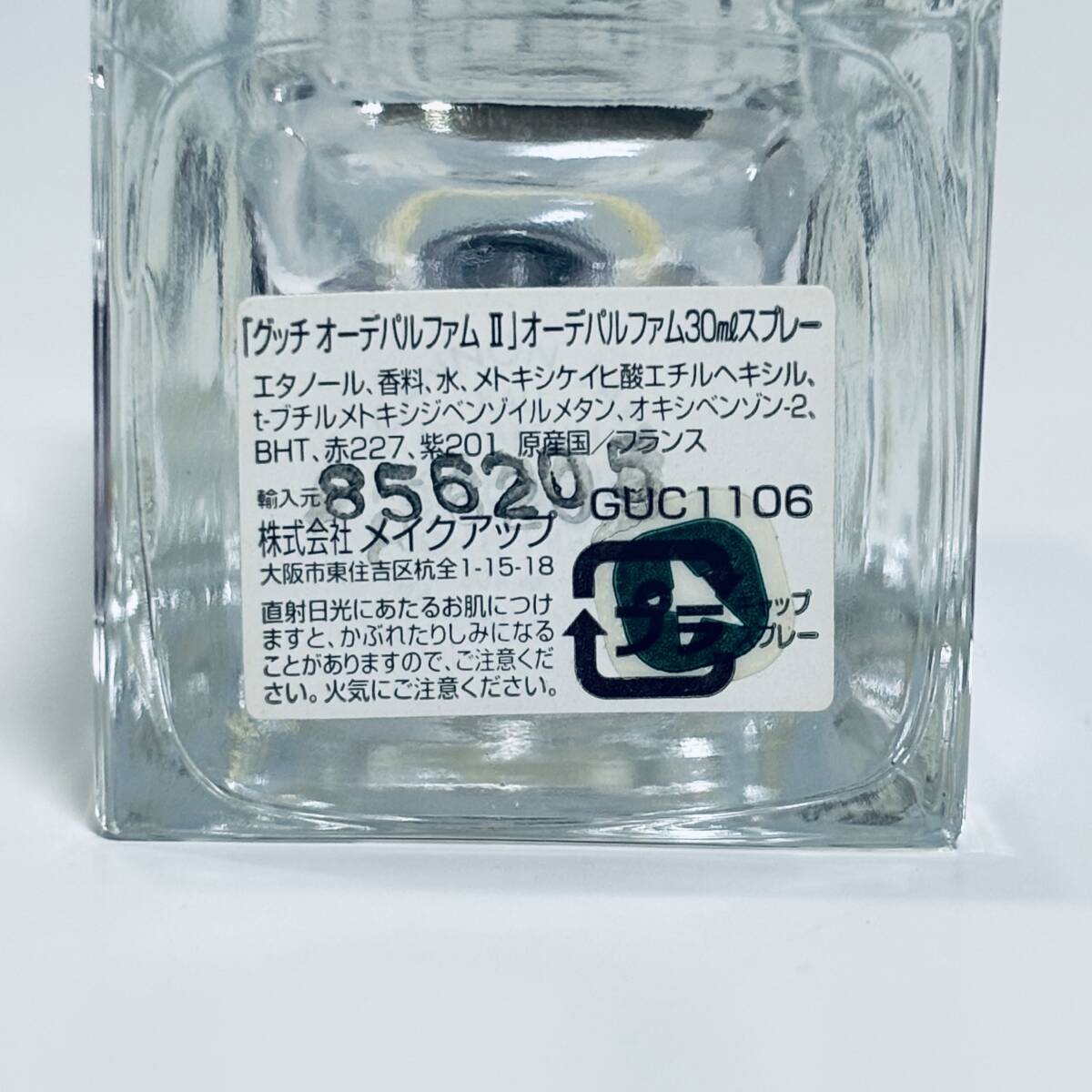 K0784 GUCCI Eau de parfum Ⅱ グッチ オーデパルファム Ⅱ 30ml 残量たぶん60％_画像3