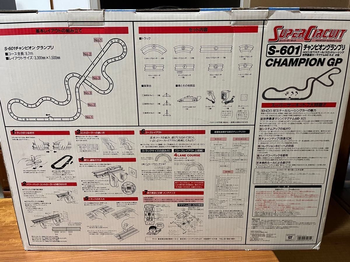 鈴鹿F-1 スーパーサーキット　チャンピオングランプリ　S-601 スロットレーシング