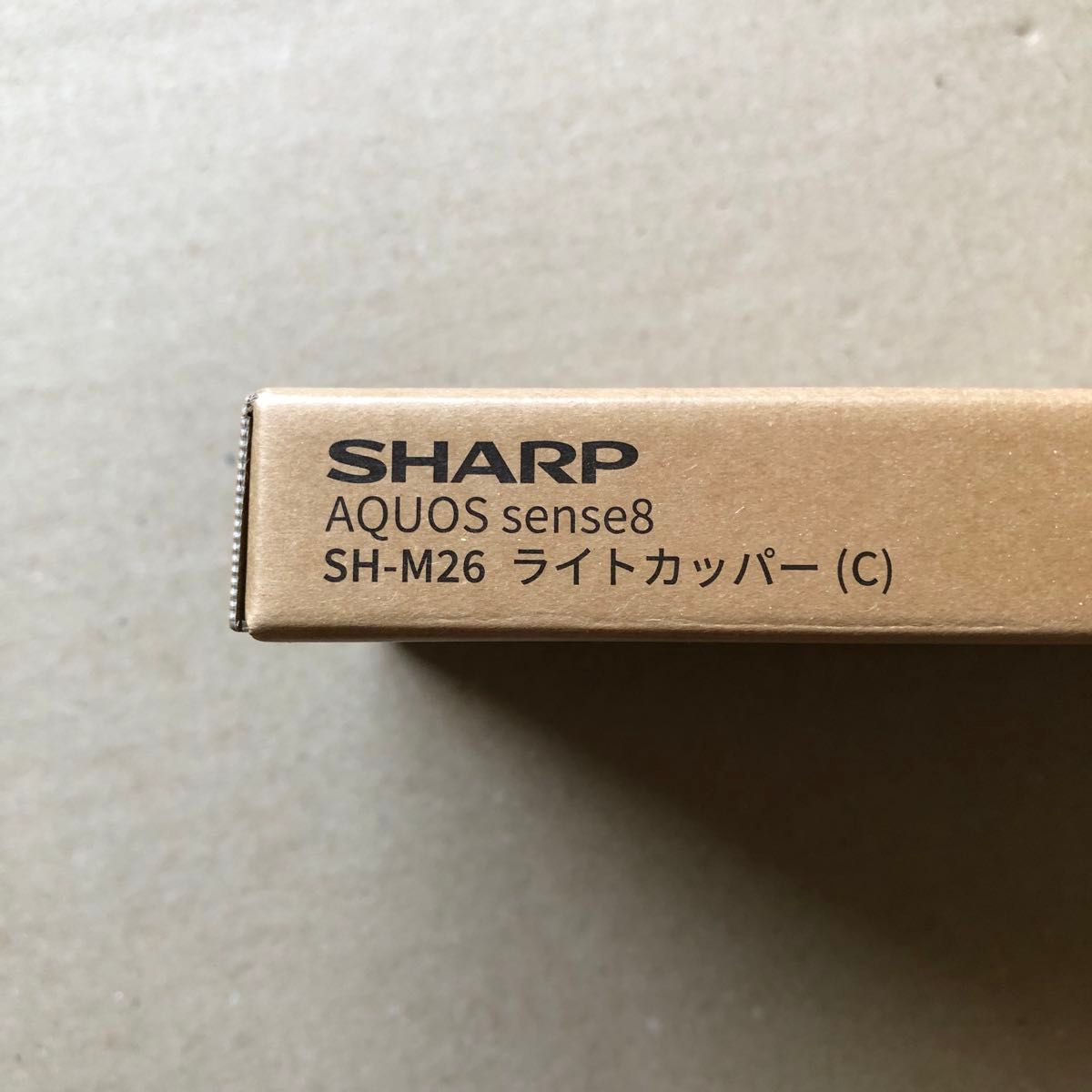 SHARP AQUOS sense8 ライトカッパー SH-M26 シャープ アクオス センス8