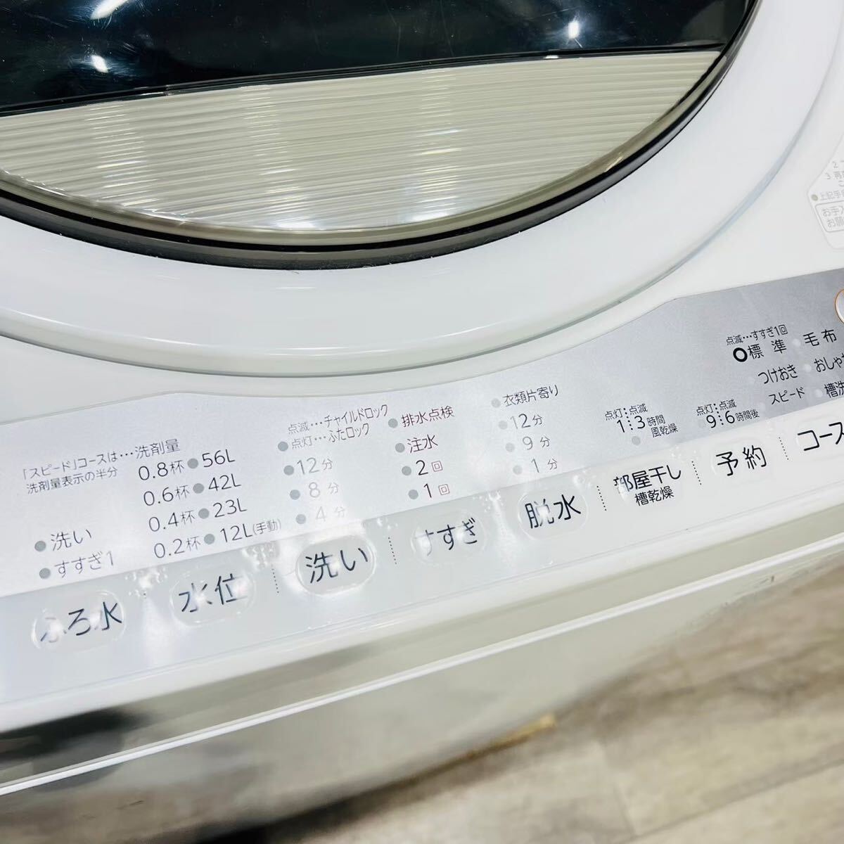 TOSHIBA a2350 洗濯機 7.0kg 2020年製 7_画像6