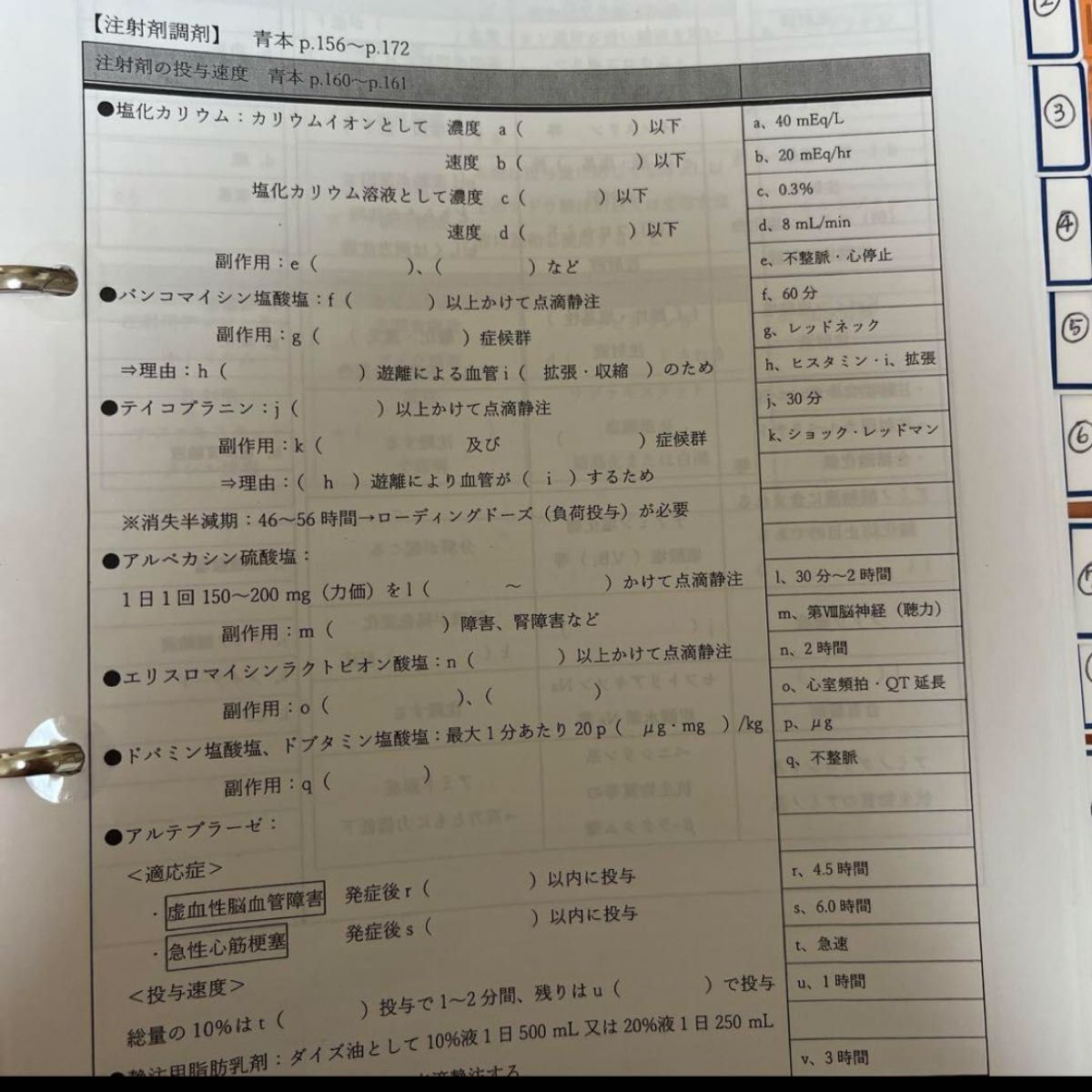 薬ゼミ　1年コース　配布プリント　振り返りプリント　確認テスト　週間テスト　月間テスト