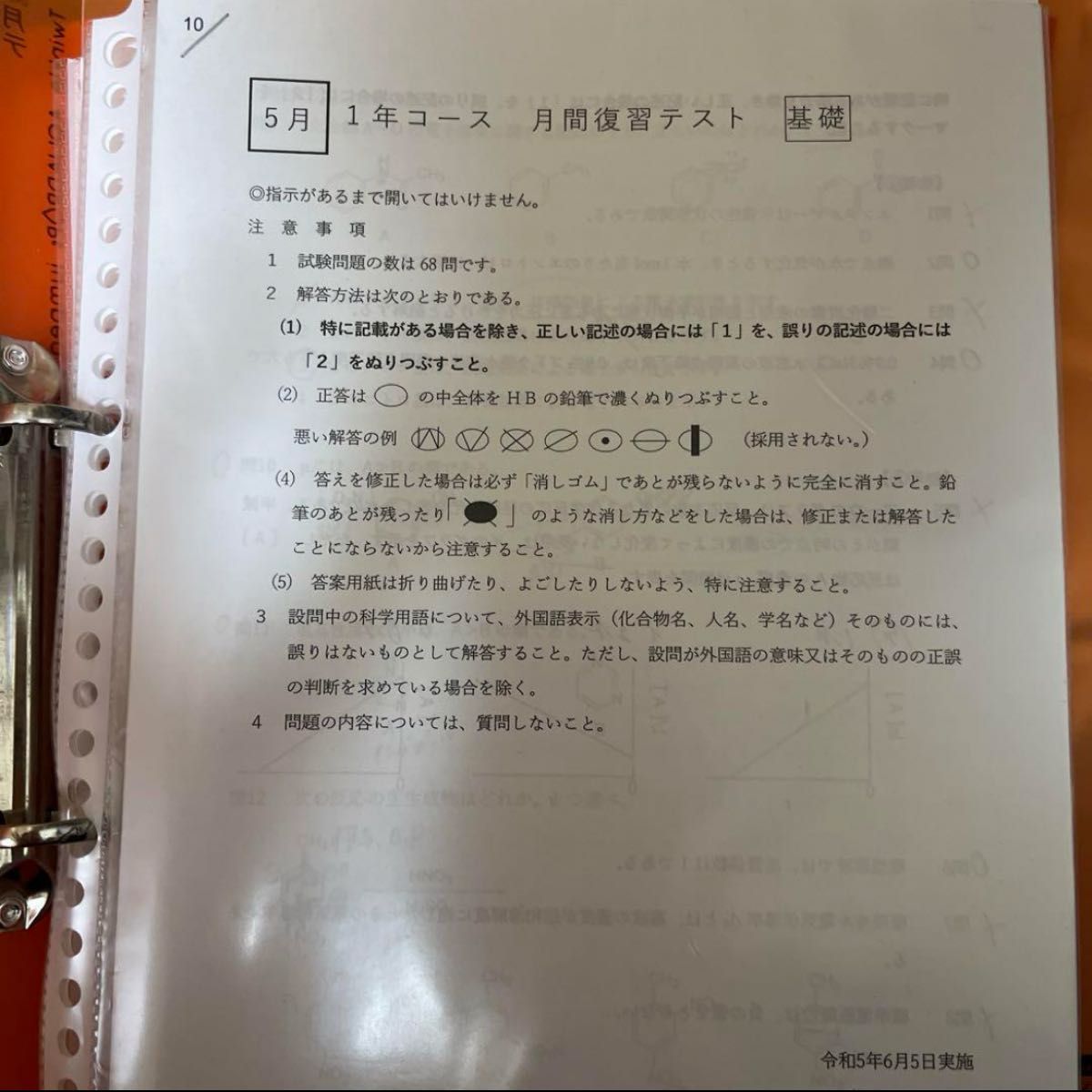 薬ゼミ　1年コース　配布プリント　振り返りプリント　確認テスト　週間テスト　月間テスト