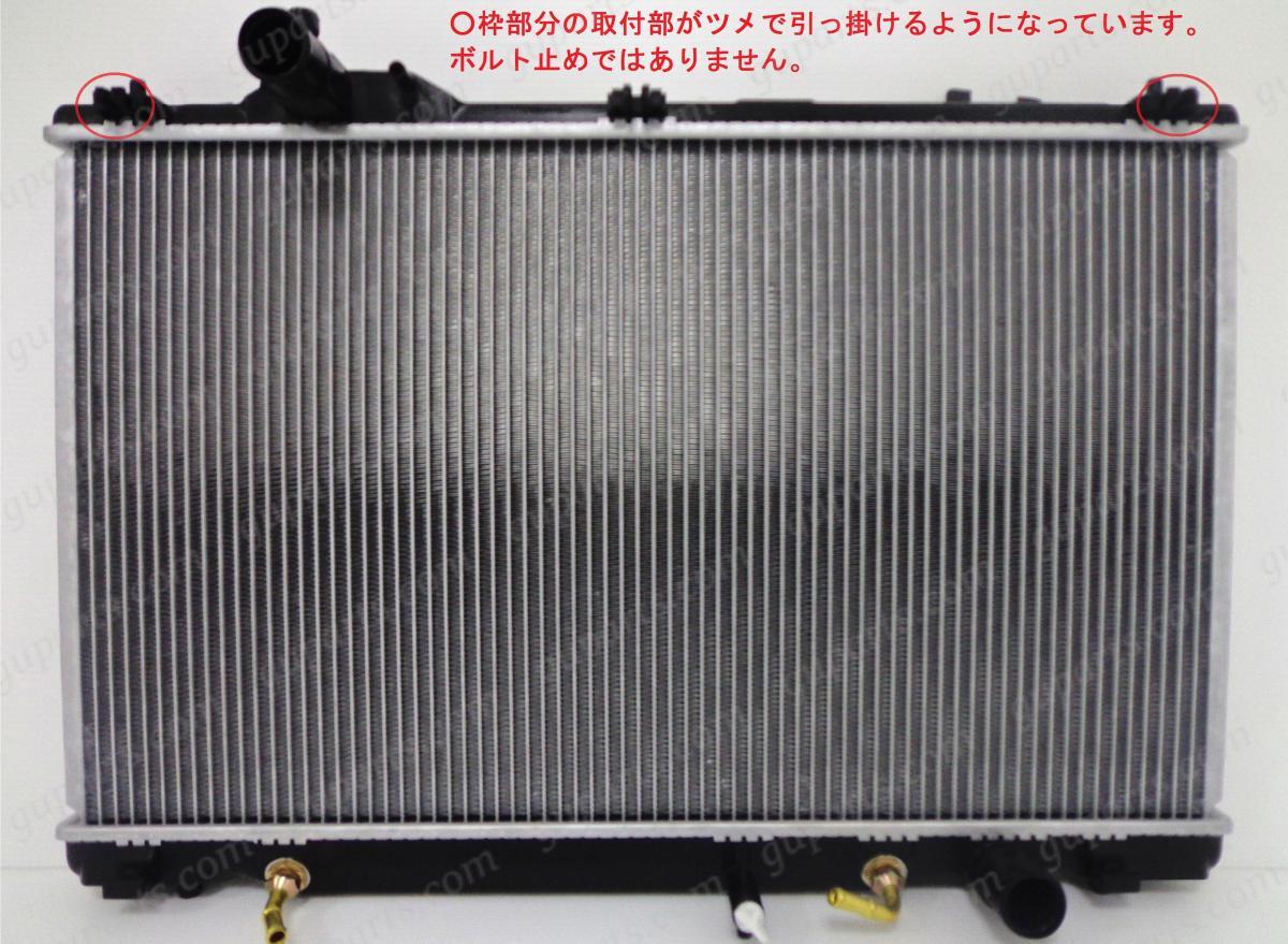 レクサス LS460 LS460L LS600h LS600hL USF45 USF46 UVF45 UVF46 AT / CVT ラジエーター 16400-38200 16400-38201_画像2