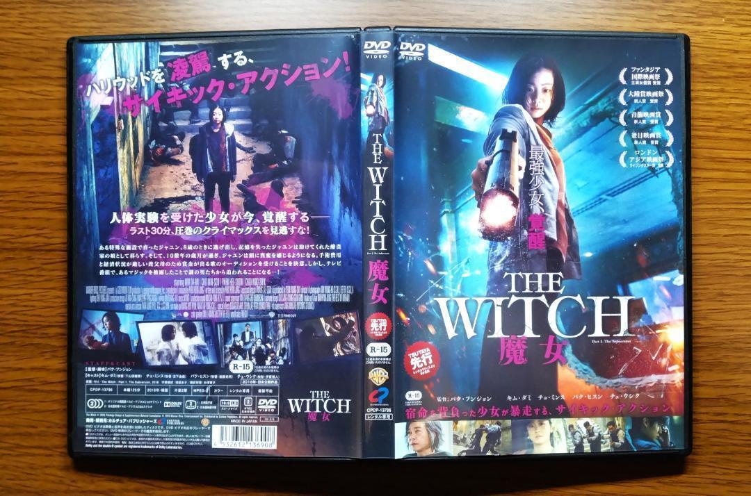 【セール】 THE WICTH　-魔女-　DVD　日本語吹替あり　レンタル落ち　送料無料_画像2