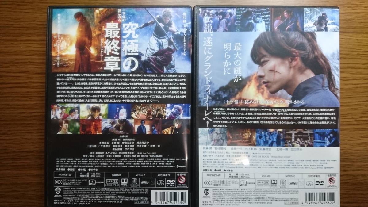 [ распродажа ] Rurouni Kenshin последняя глава The Final + The Beginning 2 шт комплект выступление : Sato ./ Takei ./ иметь .. оригинальный DVD прокат бесплатная доставка 