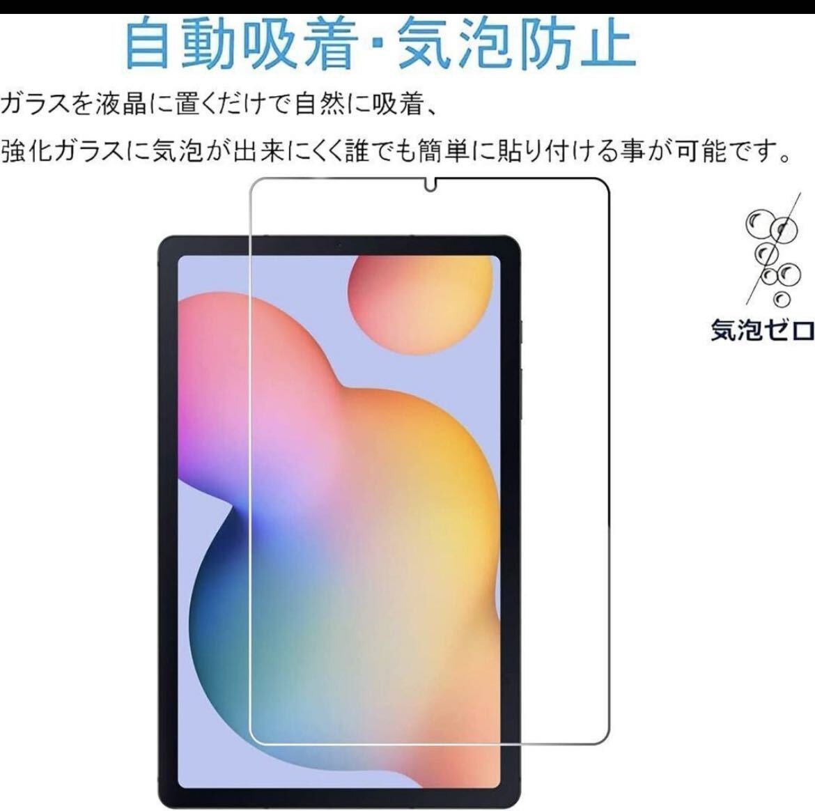 1円～【121】【二枚入り】FOR Galaxy Tab S6 Lite フィルム_画像2