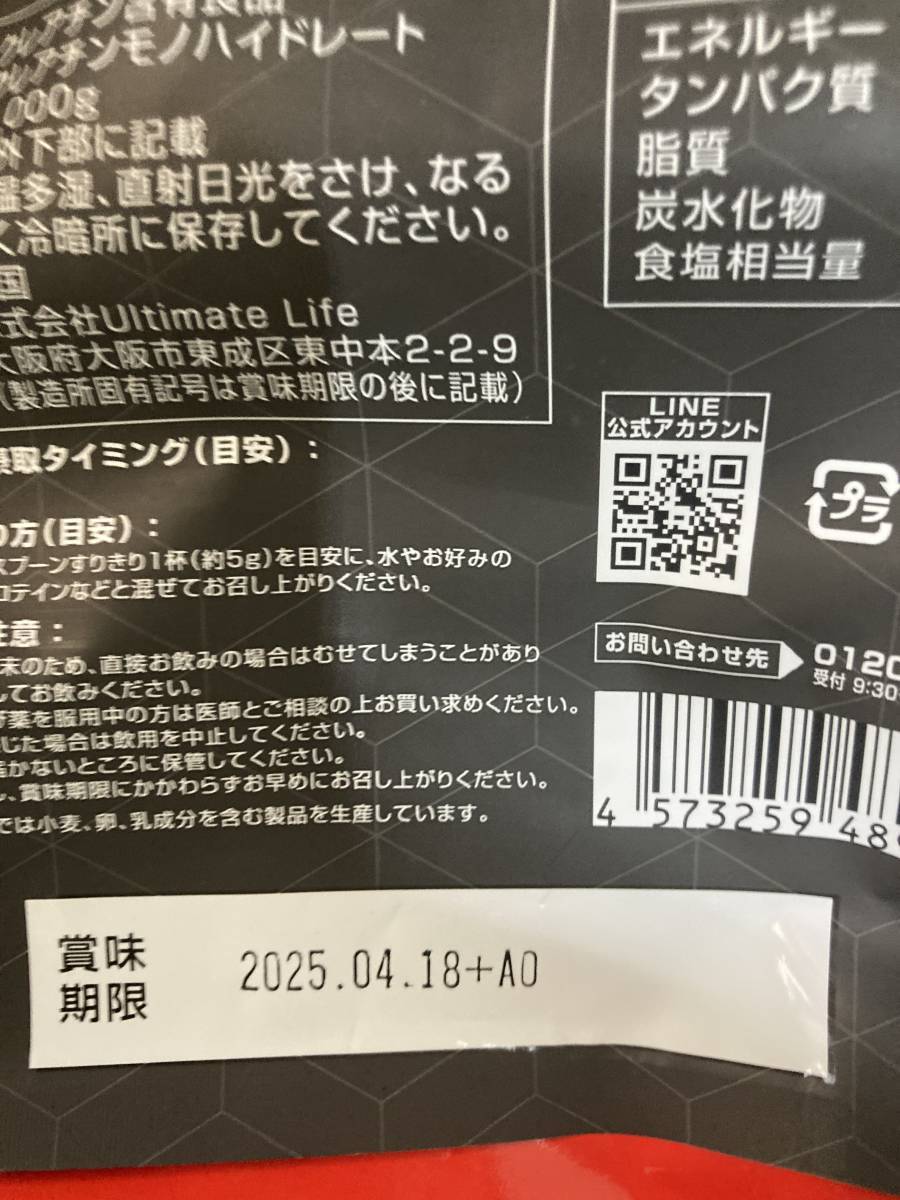 送料無料！発送補償あり！匿名配送！期限は２０２5年4月以降スプーン付きGronGグロング　　クレアチン モノハイドレート パウダー1kg1000ｇ_画像2