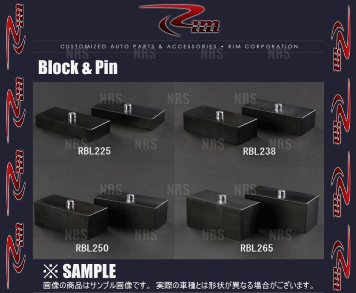 Rimリムコーポレーション ブロック＆ピン （25mm/2個セット） ハイエース 200系 TRH/KDH# 04/8～ 2WD/4WD (RBL225_画像1