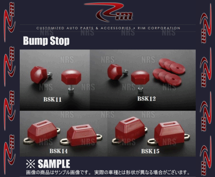 Rimリムコーポレーション バンプストップ (リア/35mm) ハイエース 200系 TRH/KDH/GDH# 04/8~ 2WD (BSK8