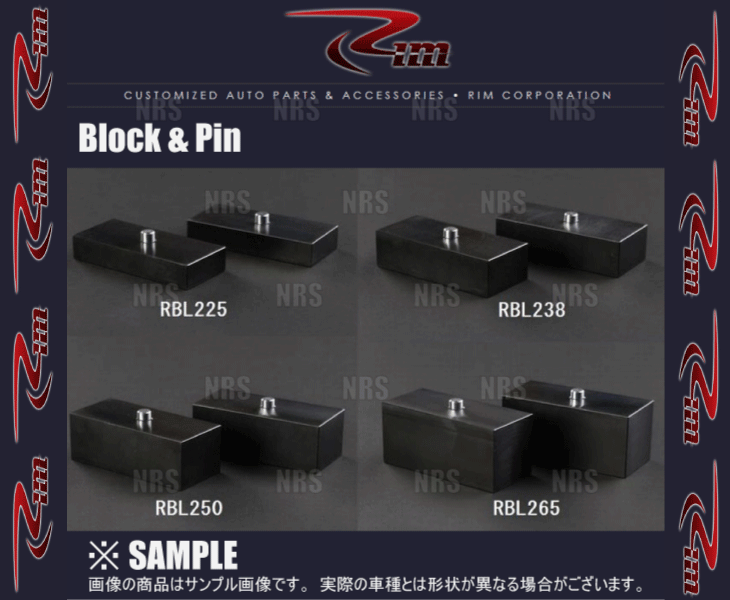 Rimリムコーポレーション ブロック＆ピン （65mm/2個セット） ハイエース 200系 TRH/KDH# 04/8～ 2WD/4WD (RBL265_画像1
