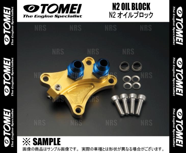 TOMEI 東名パワード N2オイルブロック 180SX/シルビア S13/RPS13/PS13/S14/S15 SR20DE/SR20DET (193068_画像1