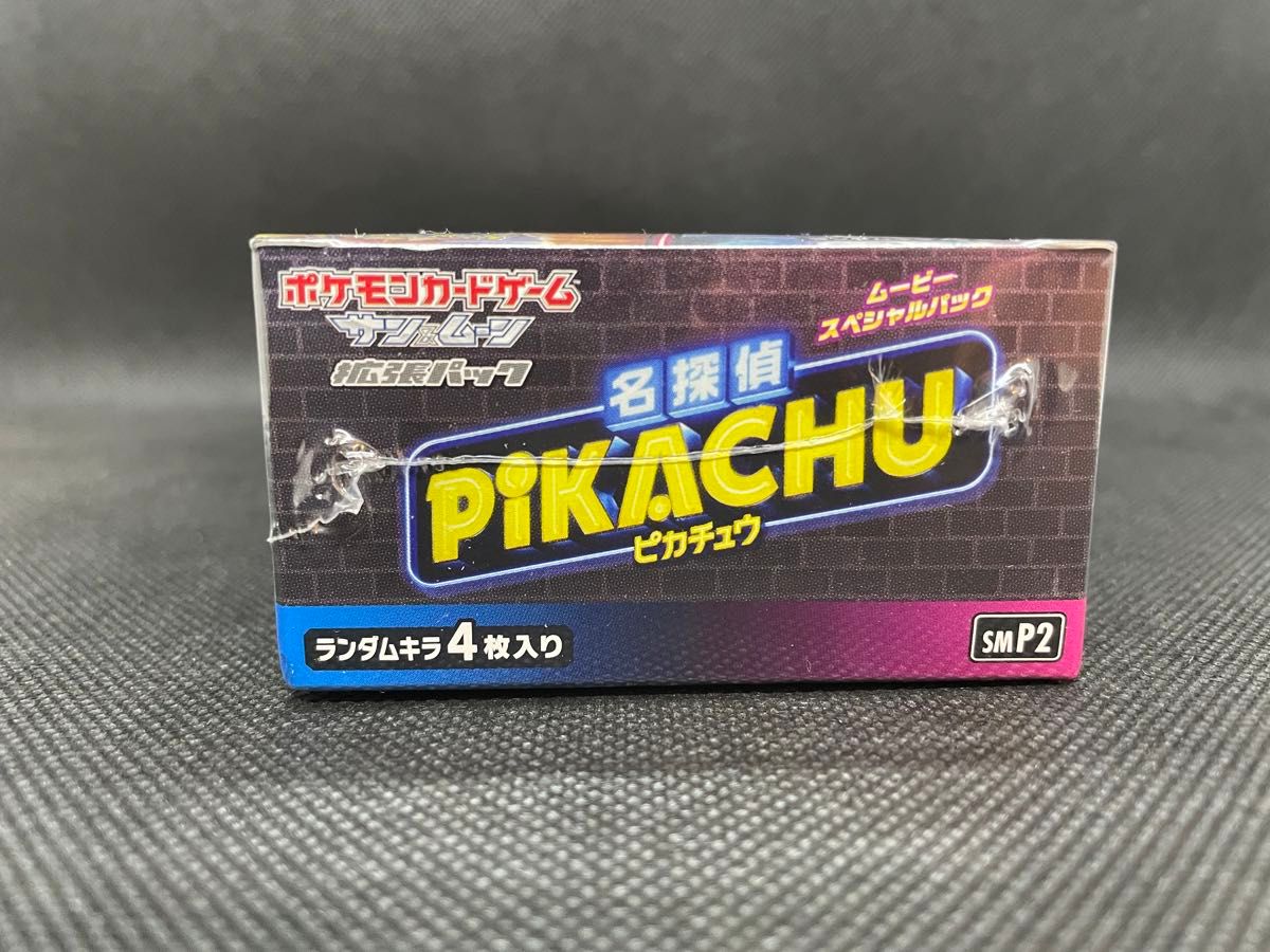 未開封】 ポケモンカードゲーム 名探偵ピカチュウ BOX 未開封】 ポケモンカードゲーム 名探偵ピカチュウ BOX