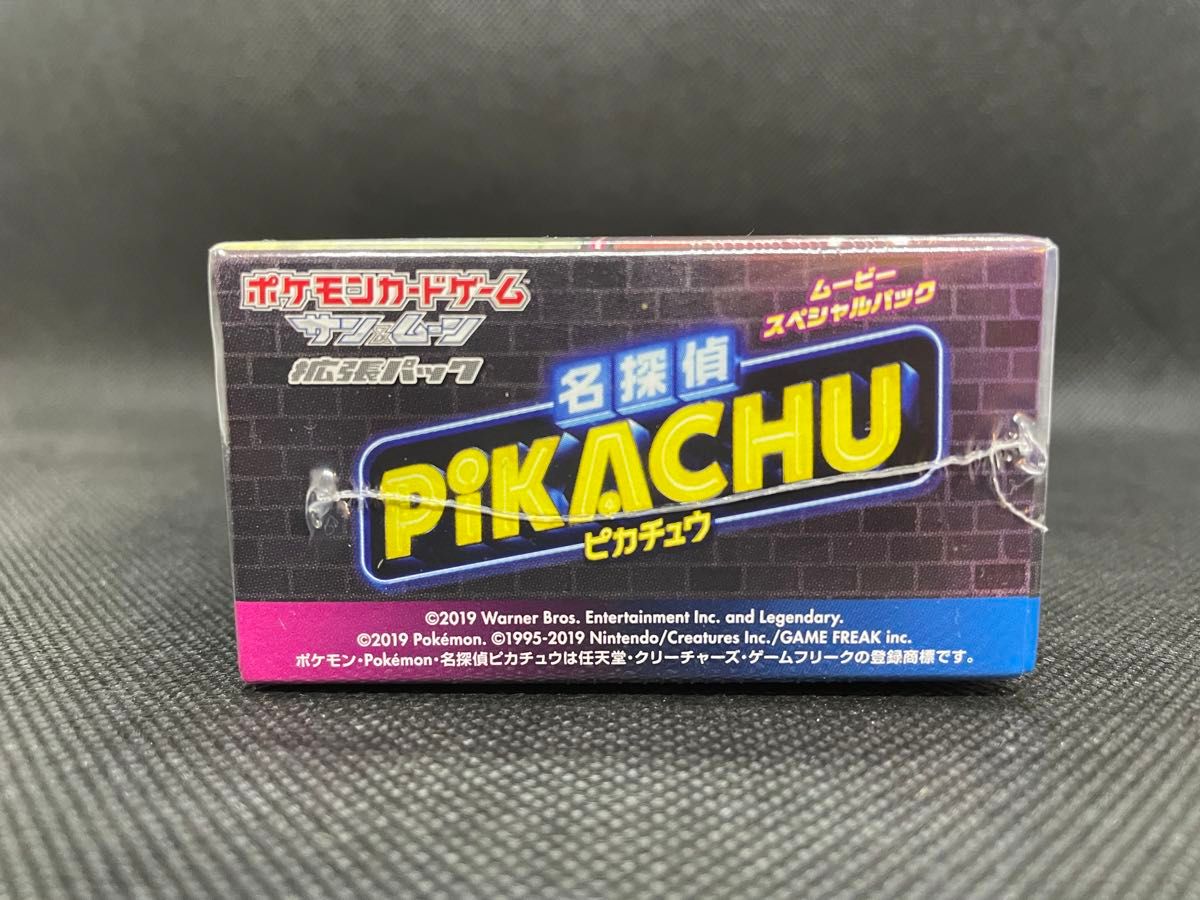 未開封】 ポケモンカードゲーム 名探偵ピカチュウ BOX 未開封】 ポケモンカードゲーム 名探偵ピカチュウ BOX