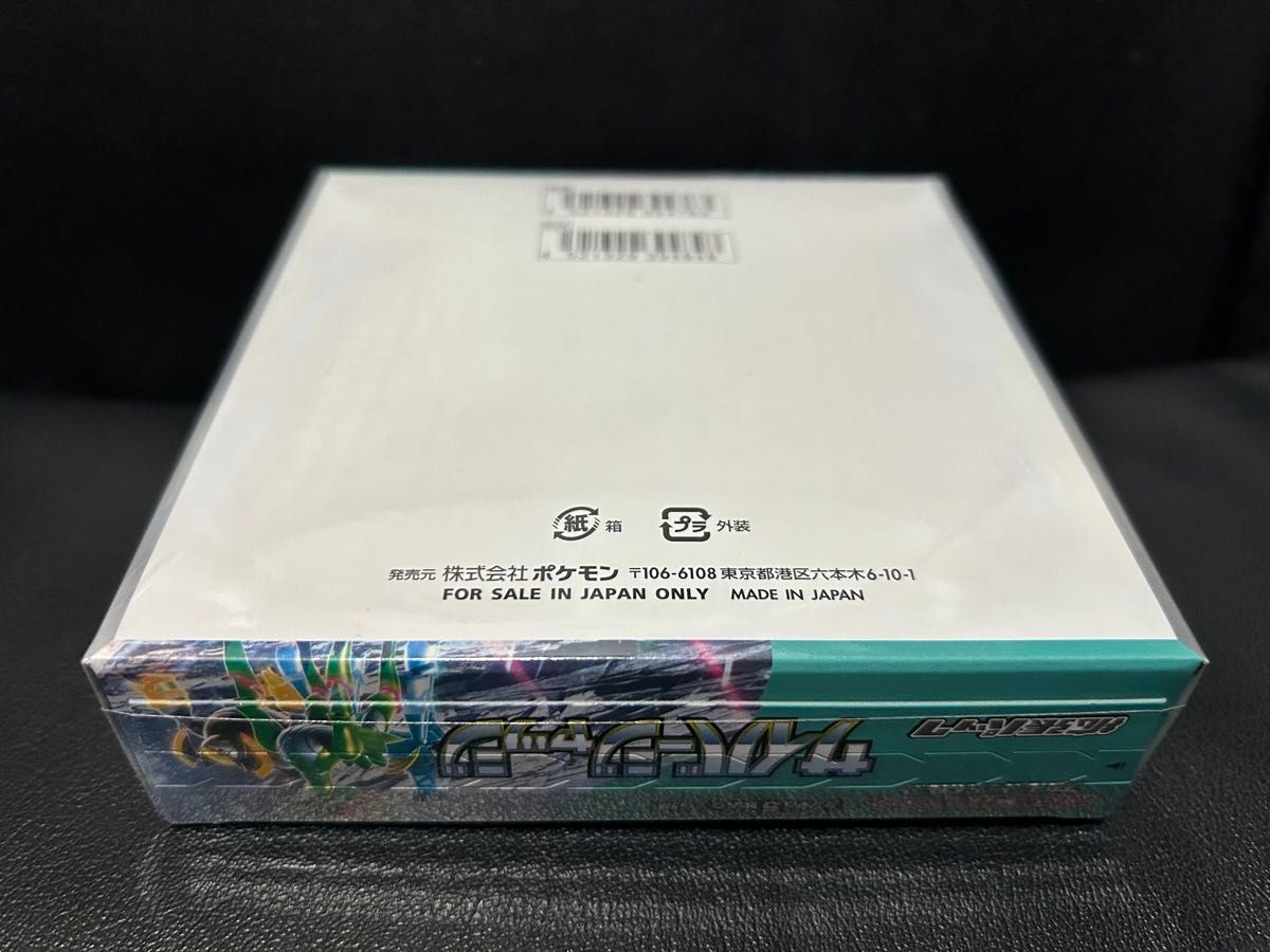 ポケモンカードゲーム サイバージャッジ 新品未開封シュリンク付き 1BOX ④