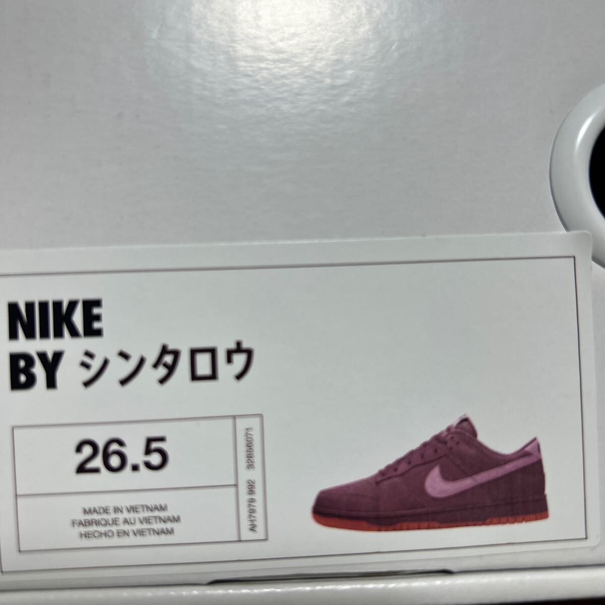 Nike Dunk Low By You ナイキ ダンク　365 26.5cm_画像7