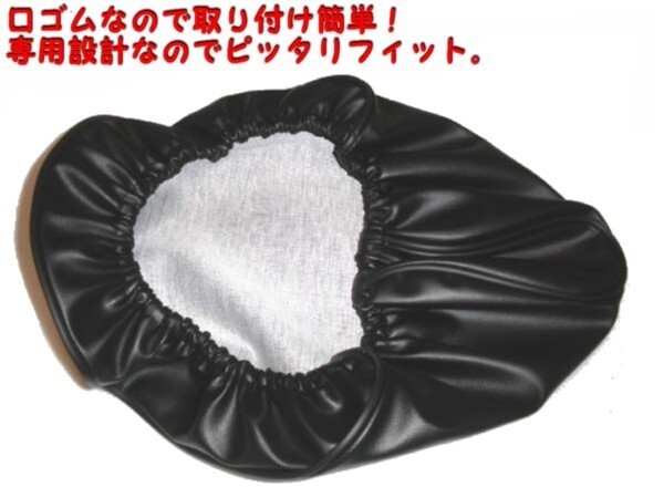 国産品■厚手合皮素材 トゥデイ TODAY AF61/AF67 専用設計シートカバー 取付かんたん口ゴム式　新品_画像1