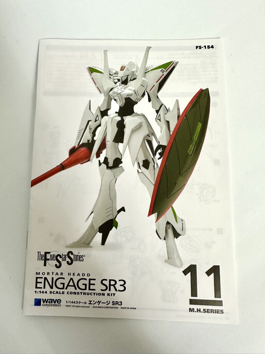 FSS WAVE 1/144 engage SR3 juno -n initial model final product The Five Star Stories 