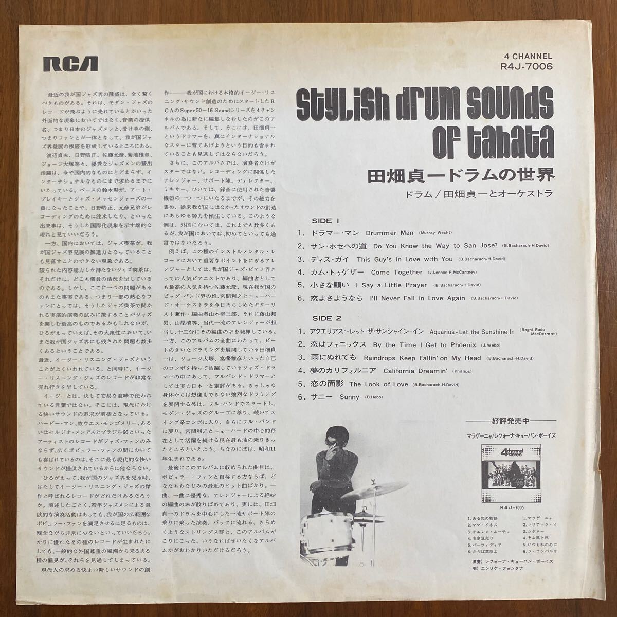 LP STYLISH DRUM SOUNDS OF TABATA rice field field . one drum. world manual attaching peace mono glue vu western-style music cover CD-4