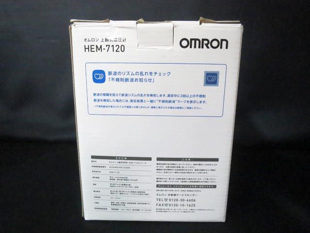 OMRON オムロン 上腕式血圧計 HEM-7120 【j】_画像6