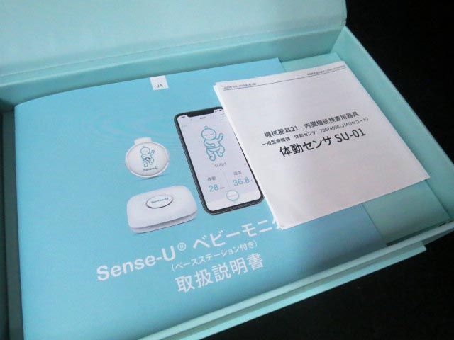 Sense-U センスユー ベビーモニター2 体動モニター+ベースステーション SU-210T-BS 【j】の画像6