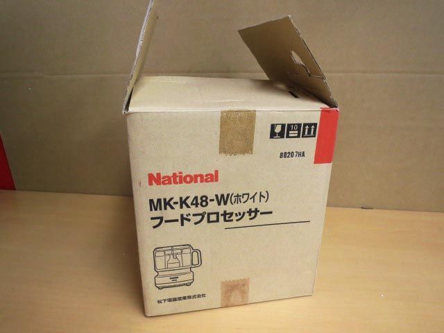 ナショナル フードプロセッサー MK-K48 【K】_画像7
