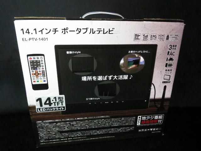 14.1 -inch portable tv EL-PTV-1401 [L]