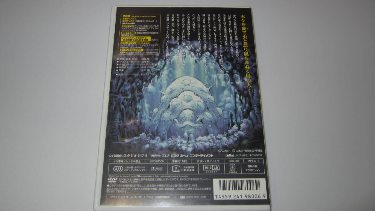  Kaze no Tani no Naushika DVD2 листов комплект * Studio Ghibli Miyazaki . аниме 