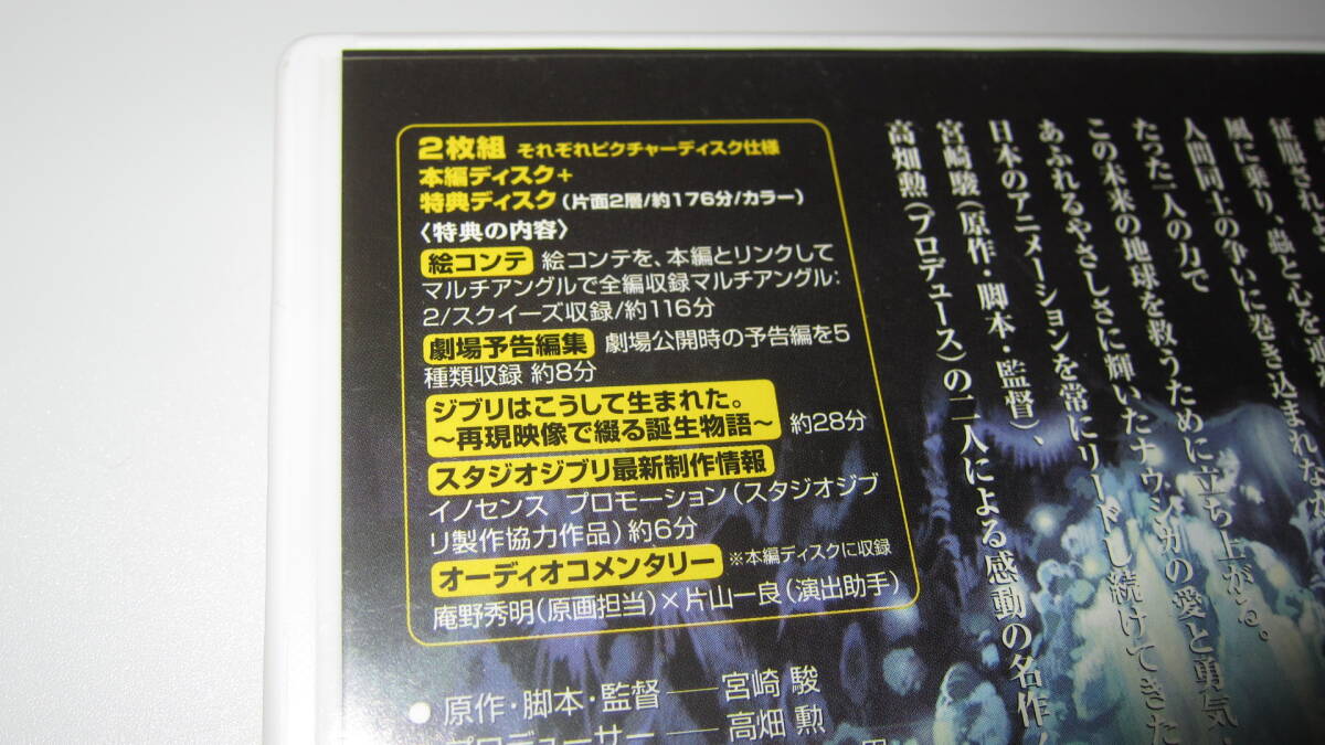  Kaze no Tani no Naushika DVD2 листов комплект * Studio Ghibli Miyazaki . аниме 