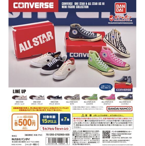 CONVERSE ONE STAR & ALL STAR US HI MINI FIGURE COLLECTION *ＡＬＬ　ＳＴＡＲ　ＵＳ　ＨＩ：ゼブラ_画像1