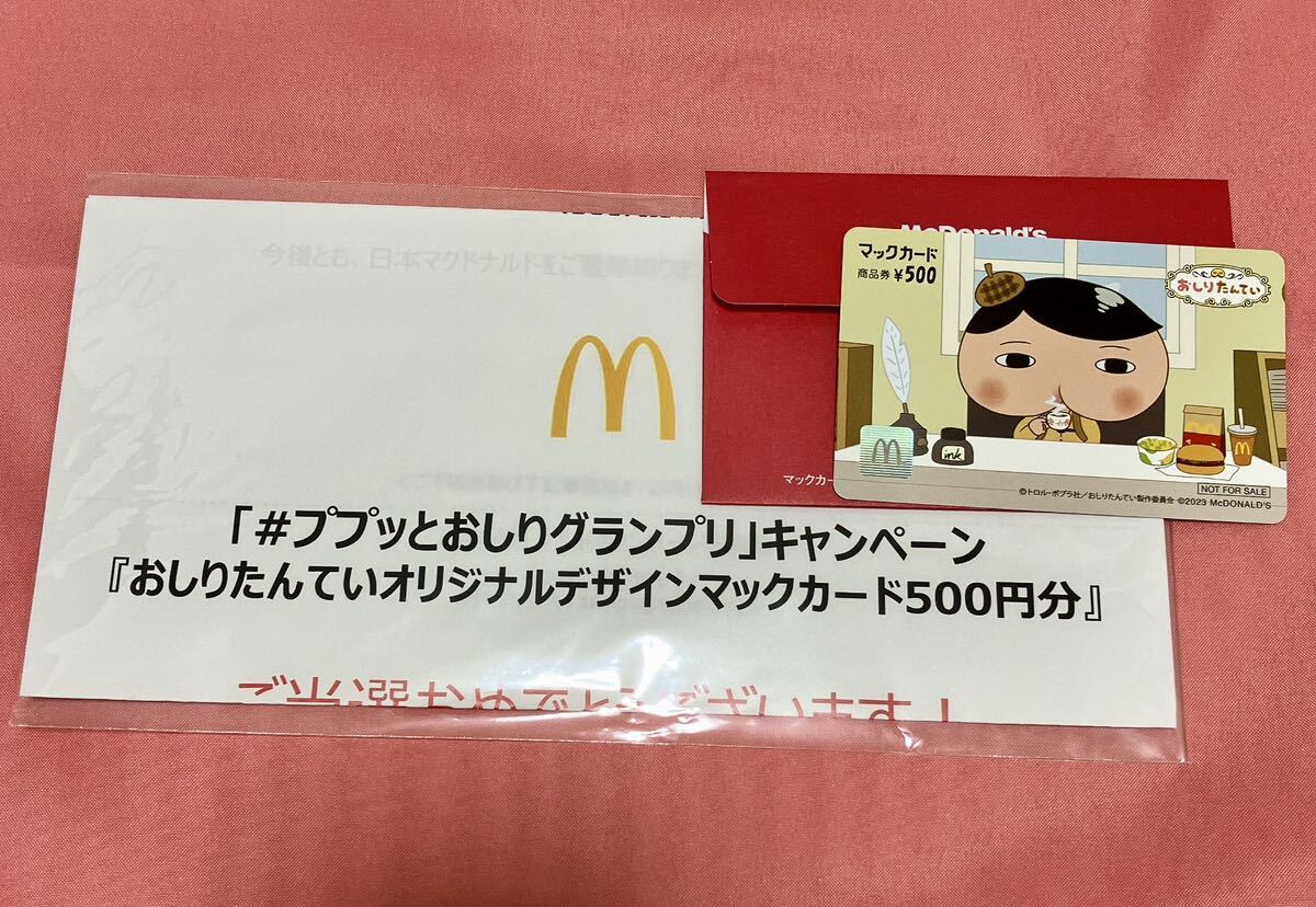  Mac карта 500 иен минут *.......* не использовался 