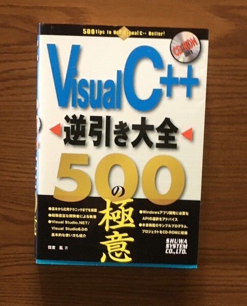 Visual C++ reverse discount large all 500. ultimate meaning 