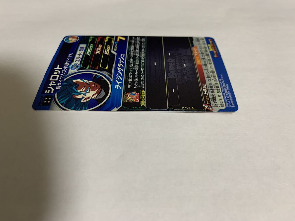 硬質ケース入り SDBH スーパードラゴンボールヒーローズ 4弾 MM4-068 シャロット UR_画像8