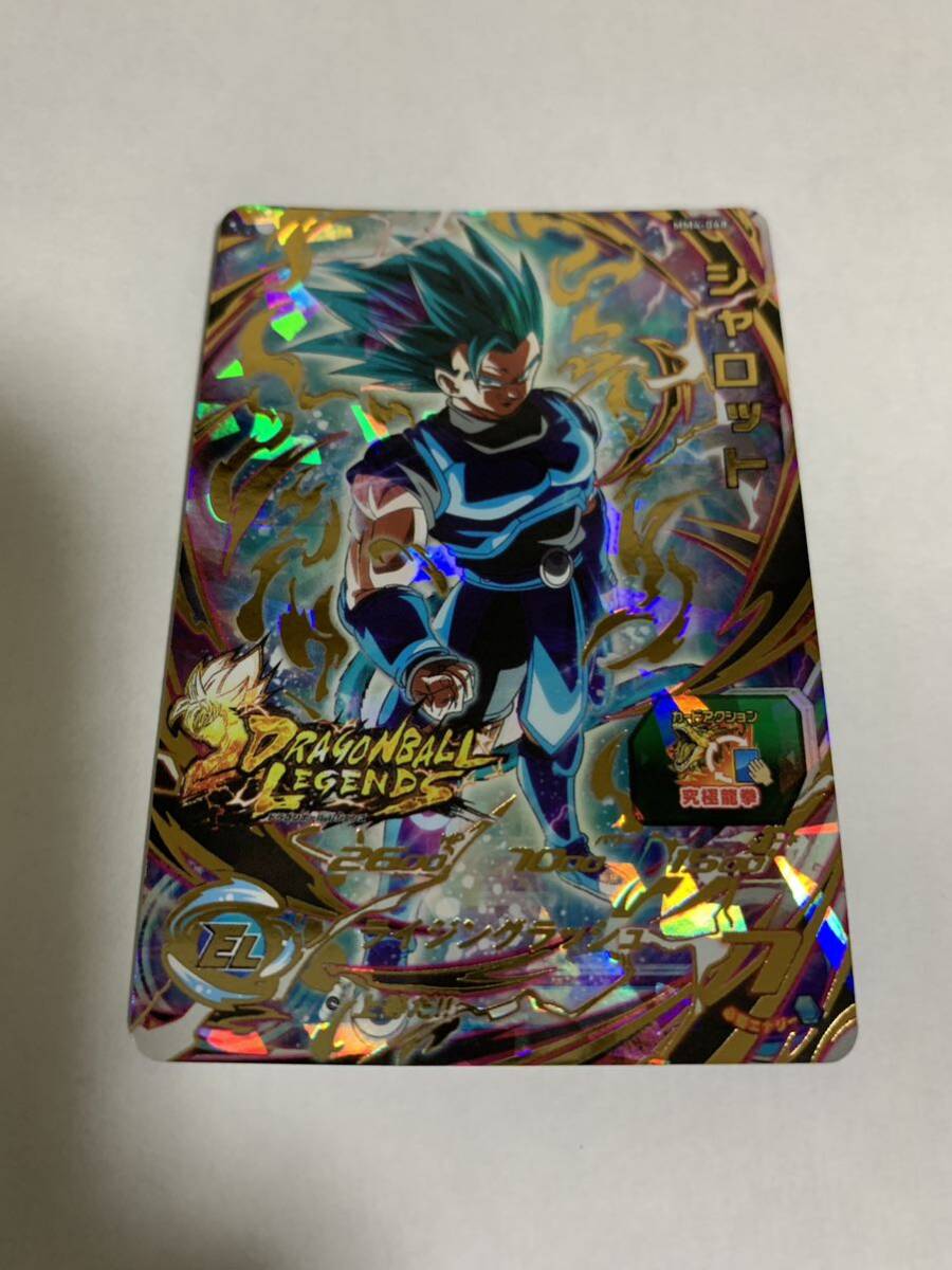 硬質ケース入り SDBH スーパードラゴンボールヒーローズ 4弾 MM4-068 シャロット UR_画像5