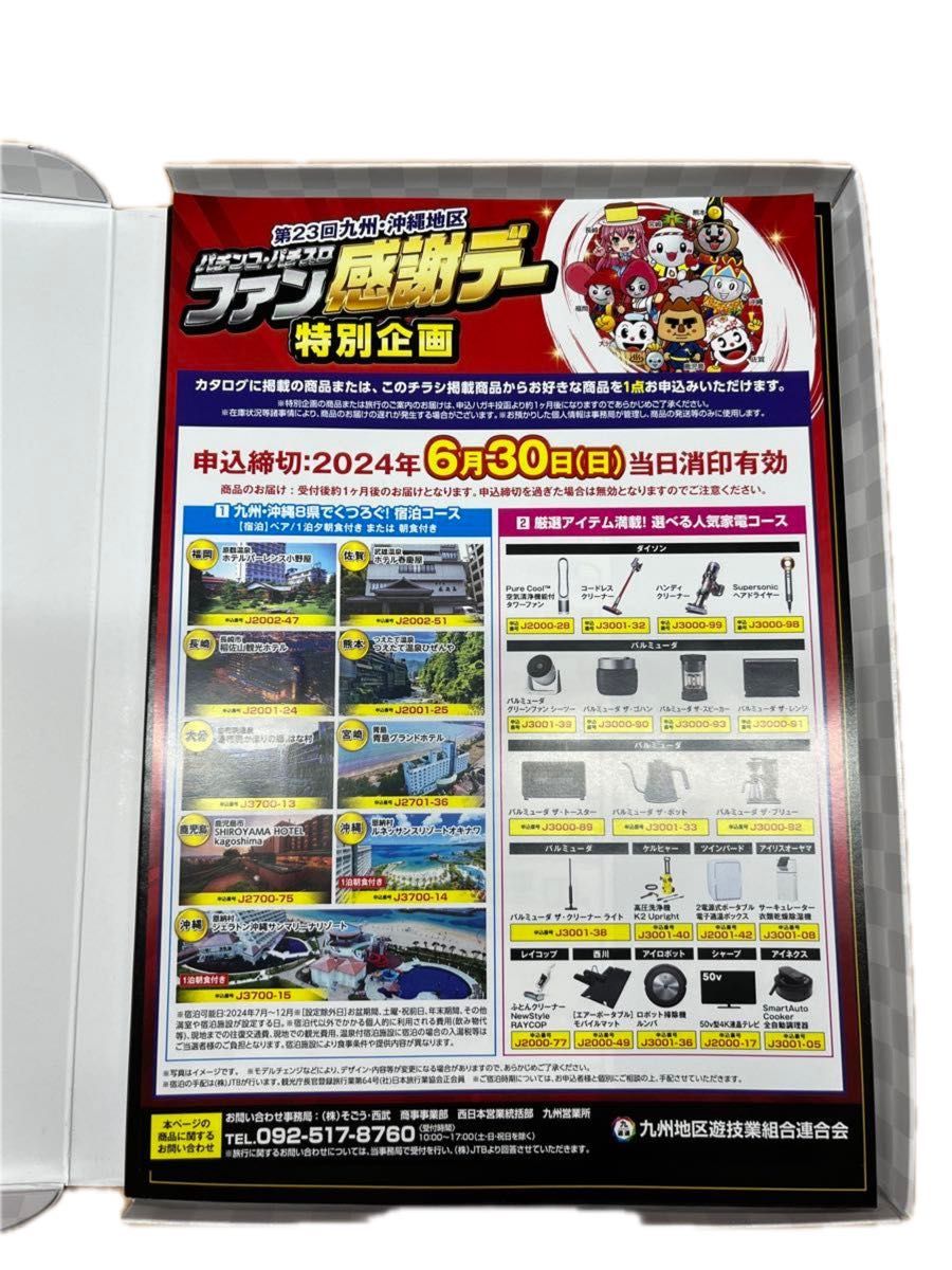 パチンコファン感謝デー 1等商品 SHARP50型4k TV 宿泊券等 パチンコファン感謝デー 1等商品 SHARP50型4k TV 宿泊券等