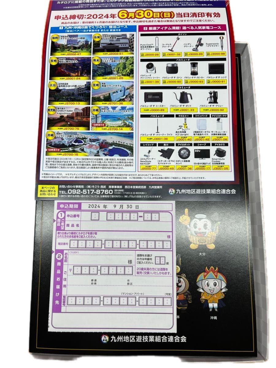 パチンコファン感謝デー 1等商品 SHARP50型4k TV 宿泊券等 パチンコファン感謝デー 1等商品 SHARP50型4k TV 宿泊券等