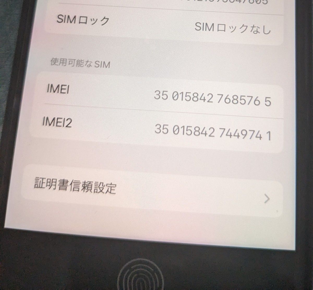 【SIMフリー】iPhoneSE3 256G