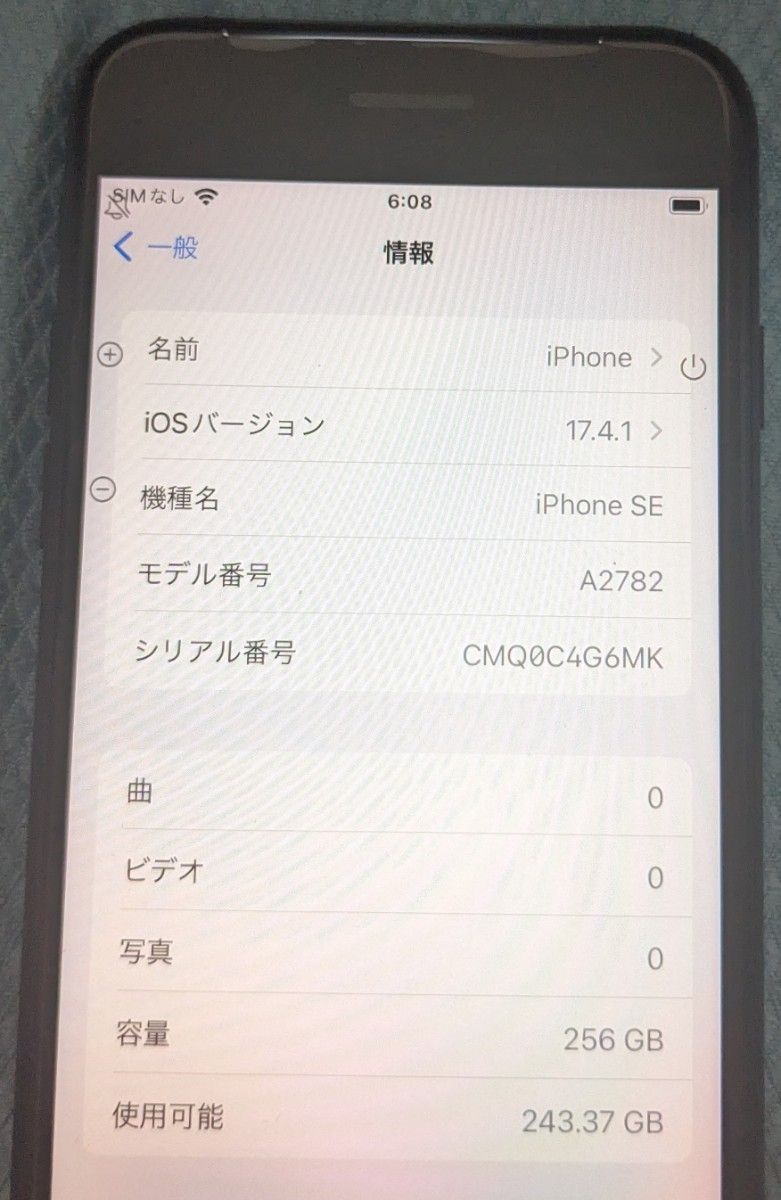 【SIMフリー】iPhoneSE3 256G