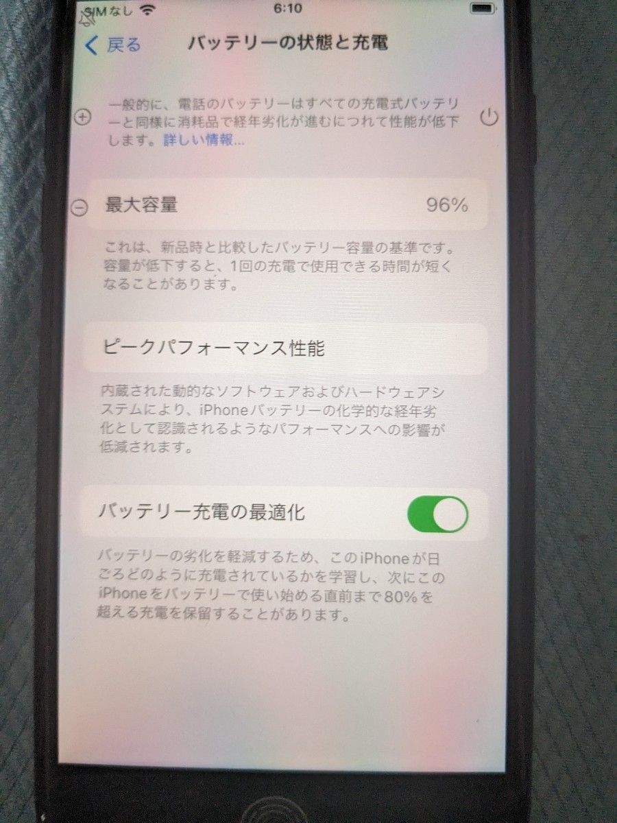 【SIMフリー】iPhoneSE3 256G