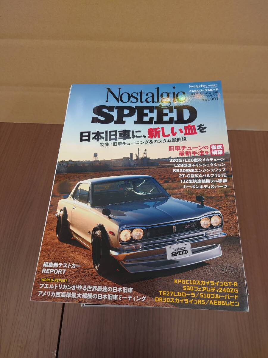 旧車雑誌　Nostalgic SPEED　Vol.1～41　41冊セット_画像1