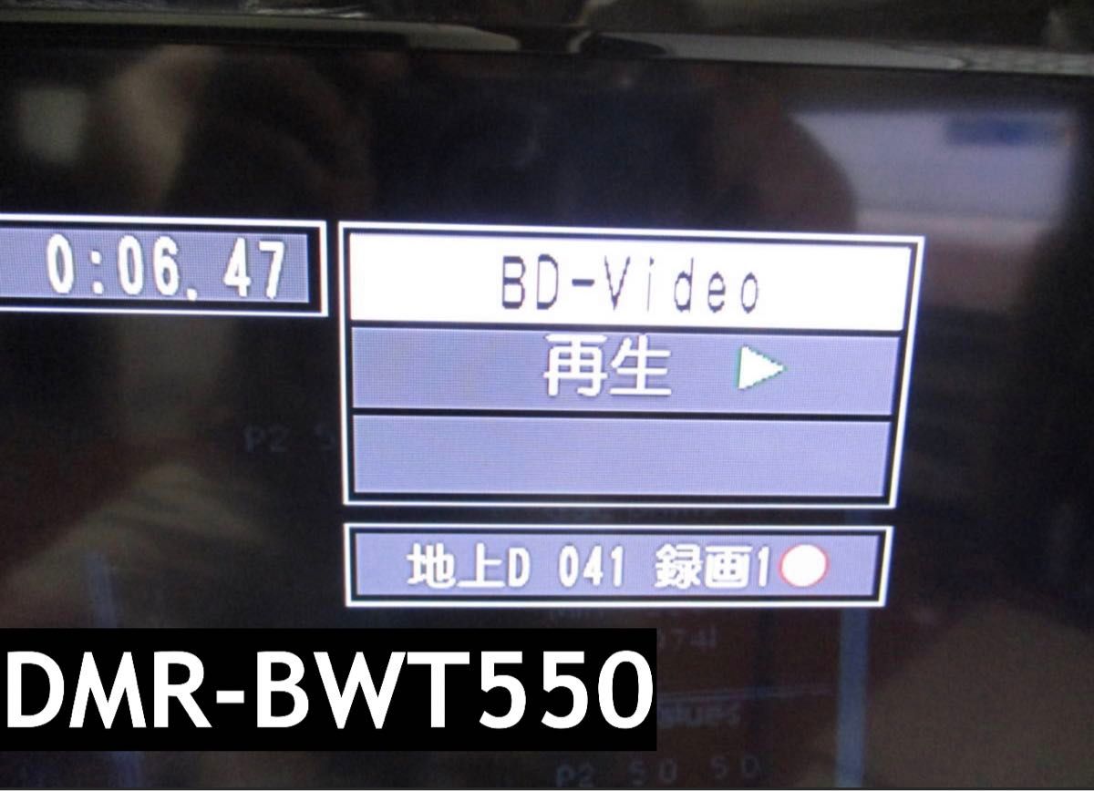 DMR-BWT550