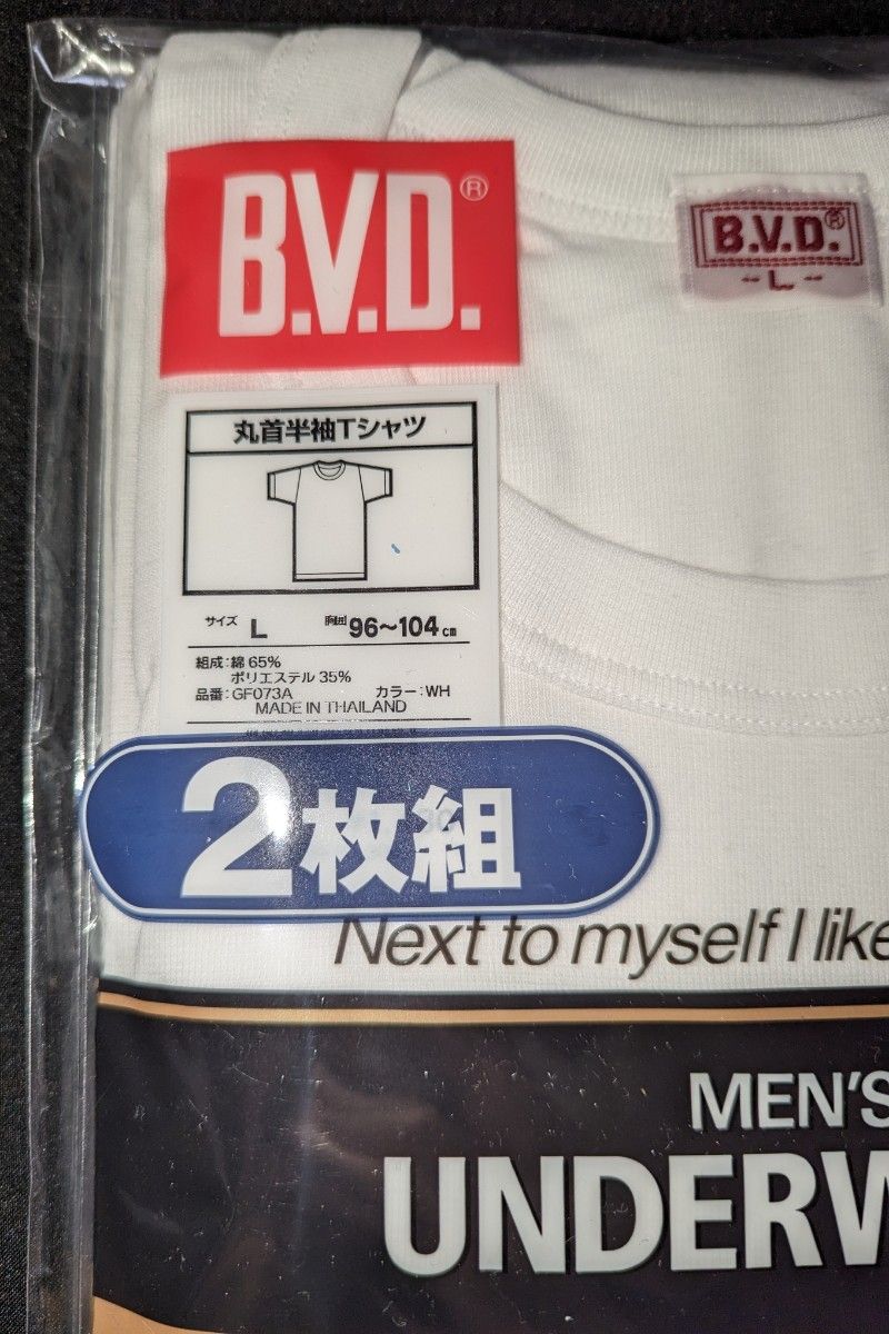 BVD　丸首半袖シャツ　2枚組　吸水速乾　Lサイズ 新品未開封